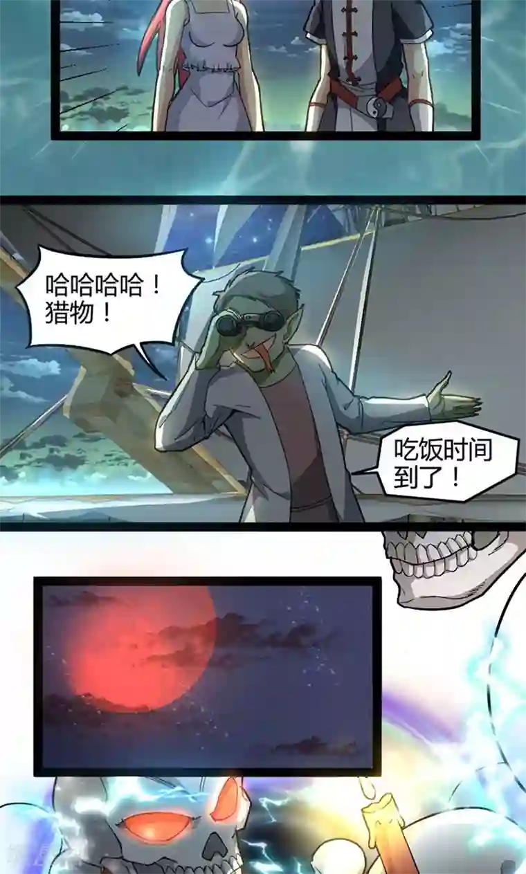 妖二代同居日记第64话 死灵