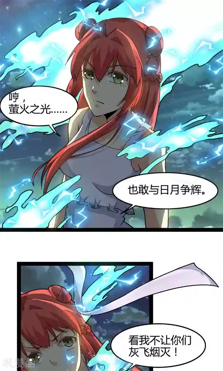 妖二代同居日记第64话 死灵