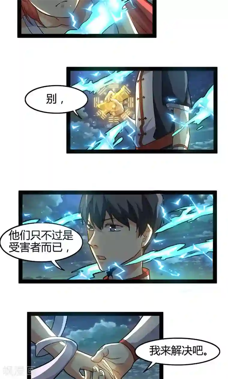 妖二代同居日记第64话 死灵