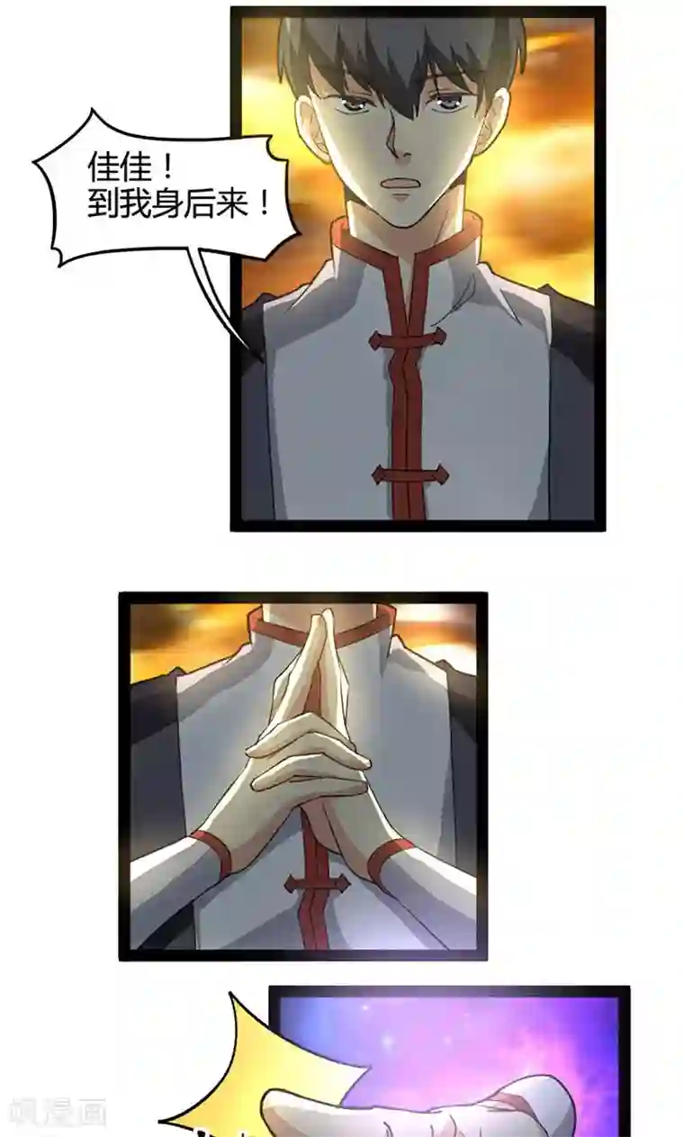 妖二代同居日记第65话 悼念