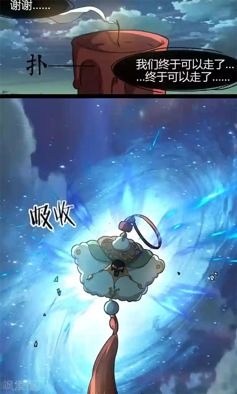 妖二代同居日记第65话 悼念