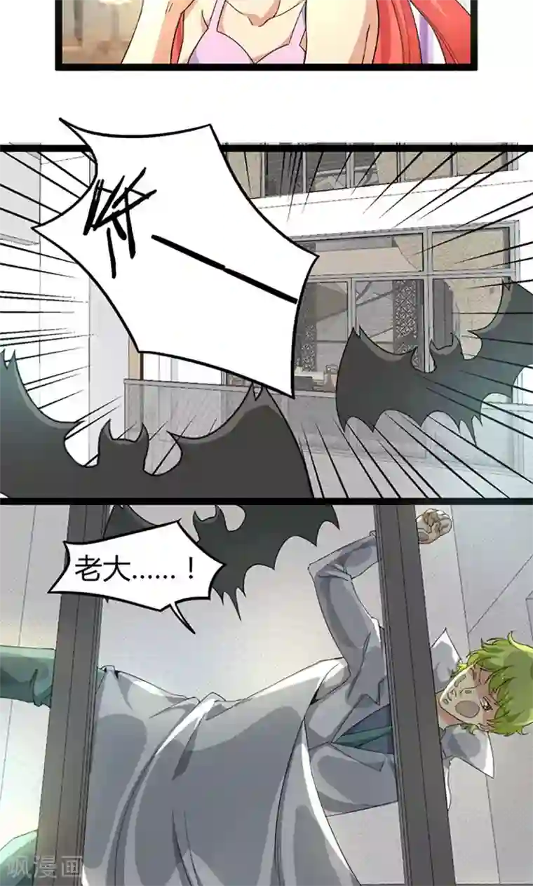 妖二代同居日记第70话 咖啡