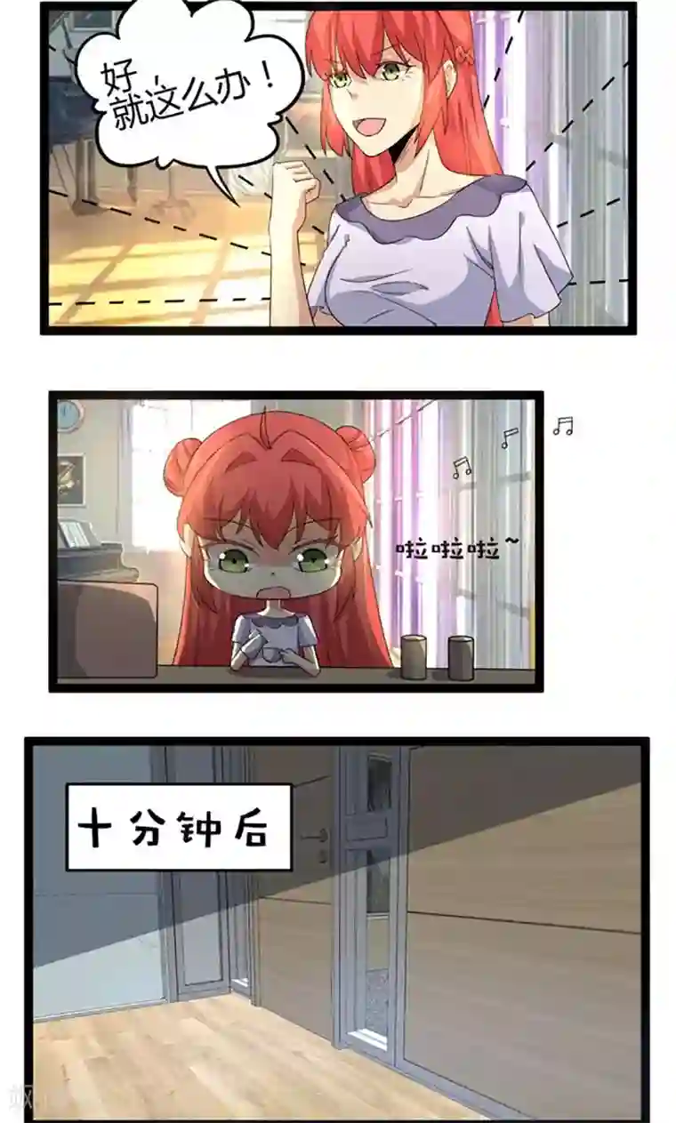 妖二代同居日记第70话 咖啡