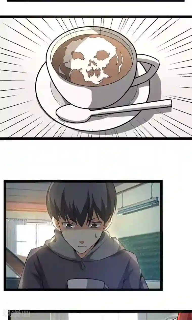 妖二代同居日记第70话 咖啡