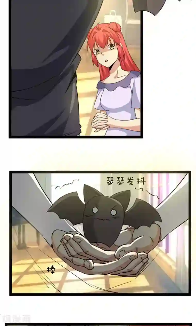 妖二代同居日记第71话 情报