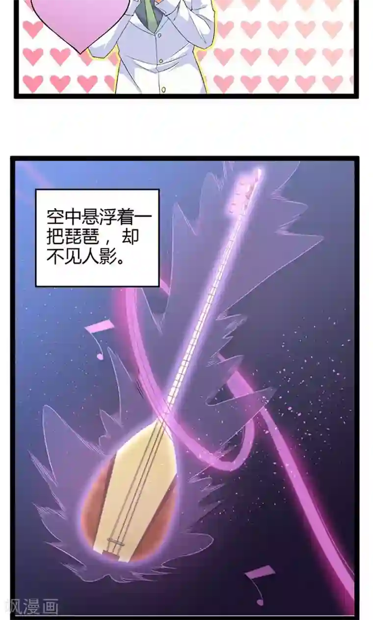 妖二代同居日记第73话 美女驱魔人