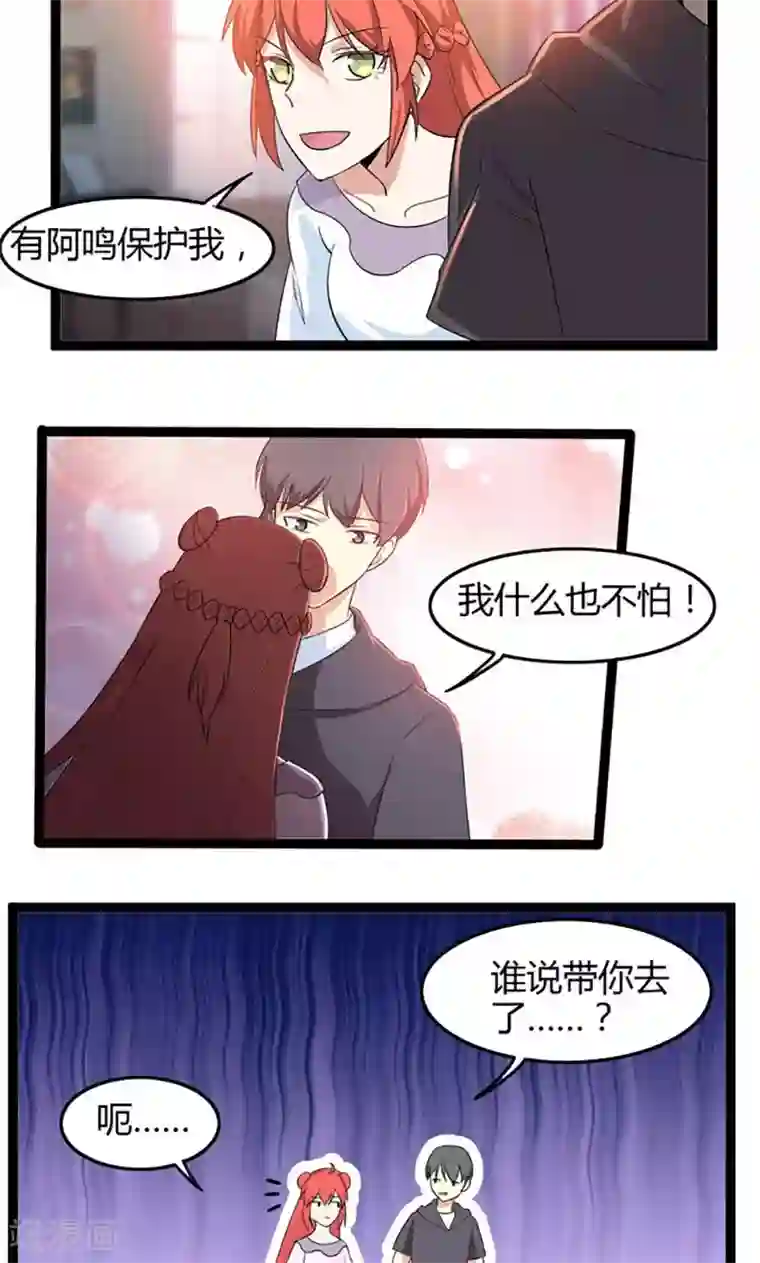 妖二代同居日记第73话 美女驱魔人