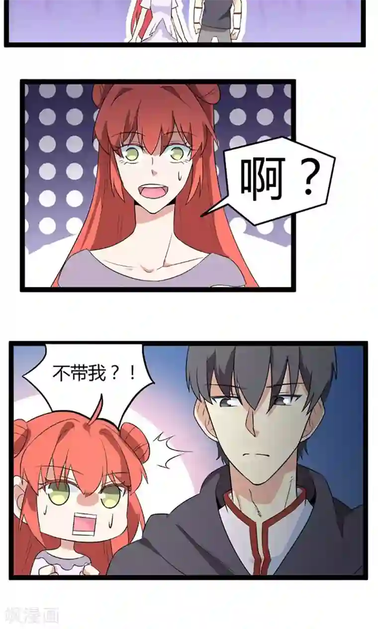 妖二代同居日记第73话 美女驱魔人
