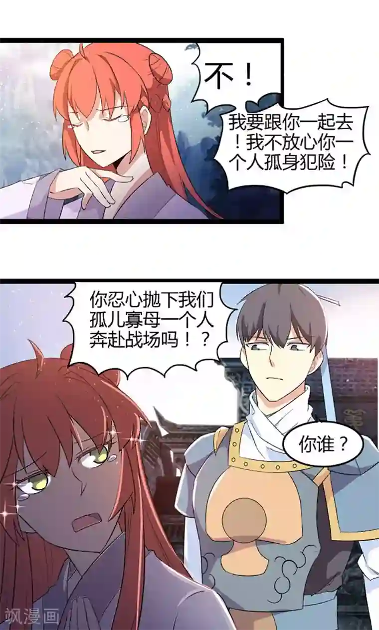妖二代同居日记第73话 美女驱魔人