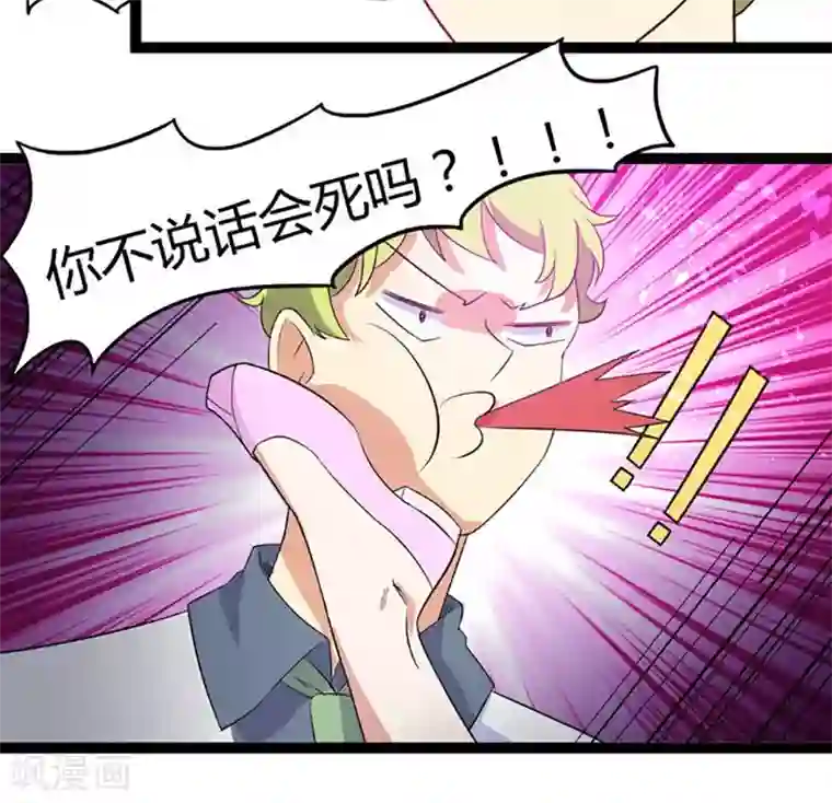 妖二代同居日记第73话 美女驱魔人