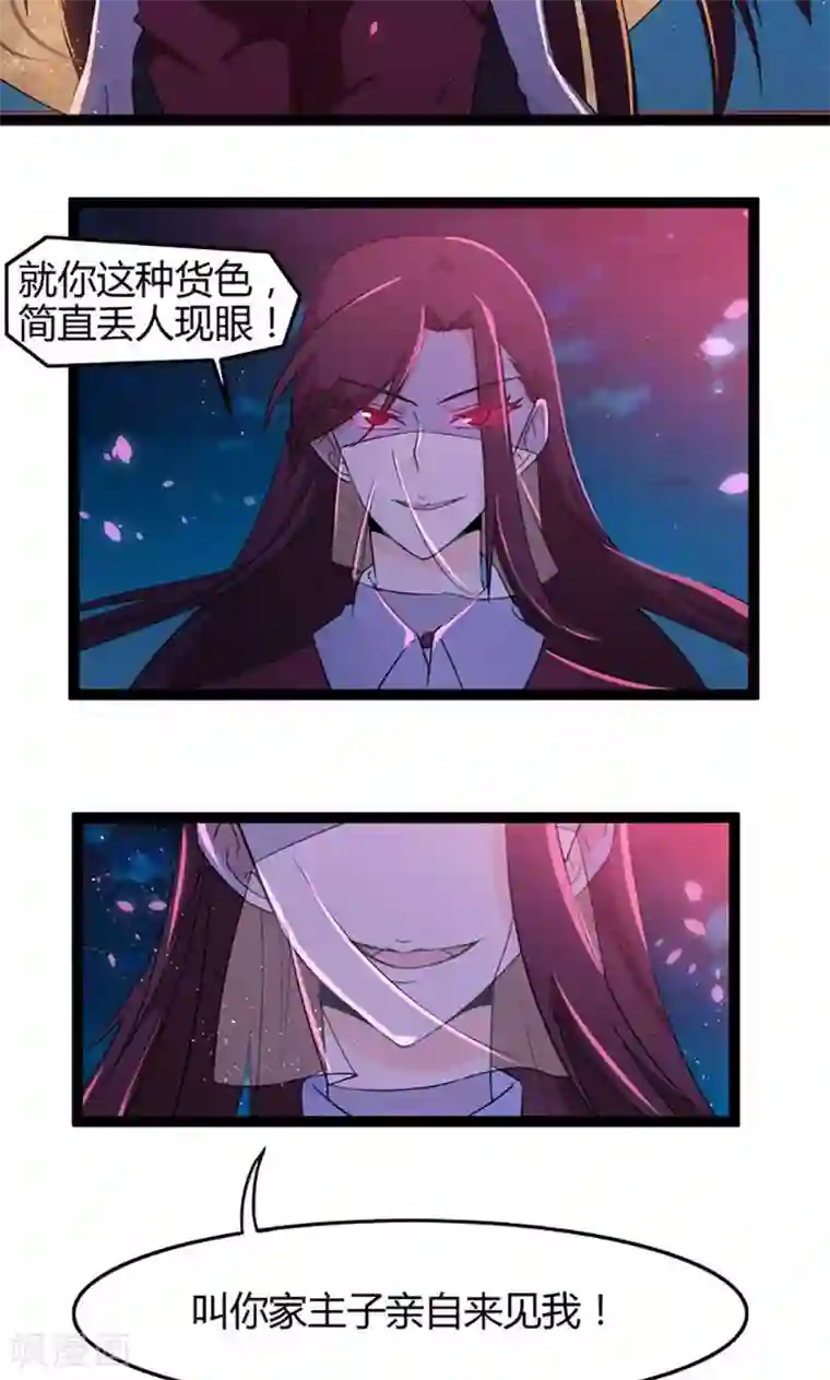 妖二代同居日记第73话 美女驱魔人