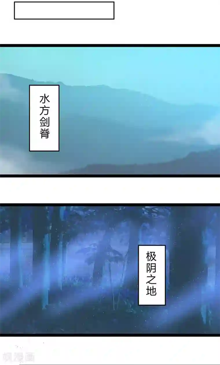 妖二代同居日记第74话 抵达