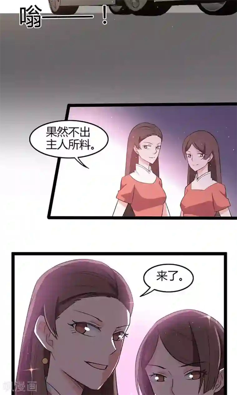 妖二代同居日记第74话 抵达