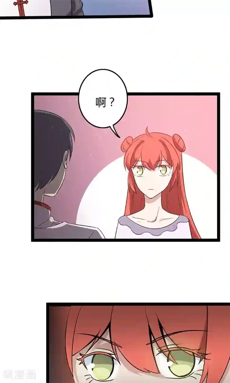 妖二代同居日记第75话 遇险