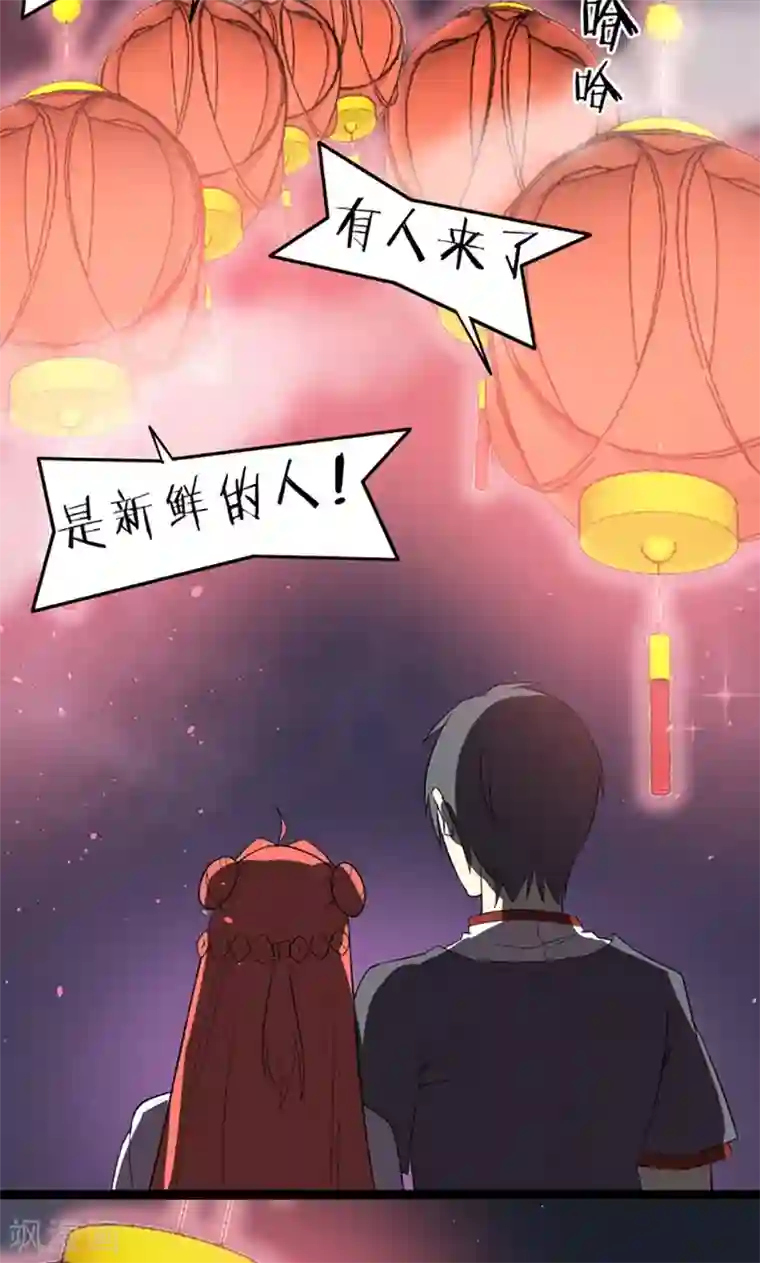 妖二代同居日记第75话 遇险