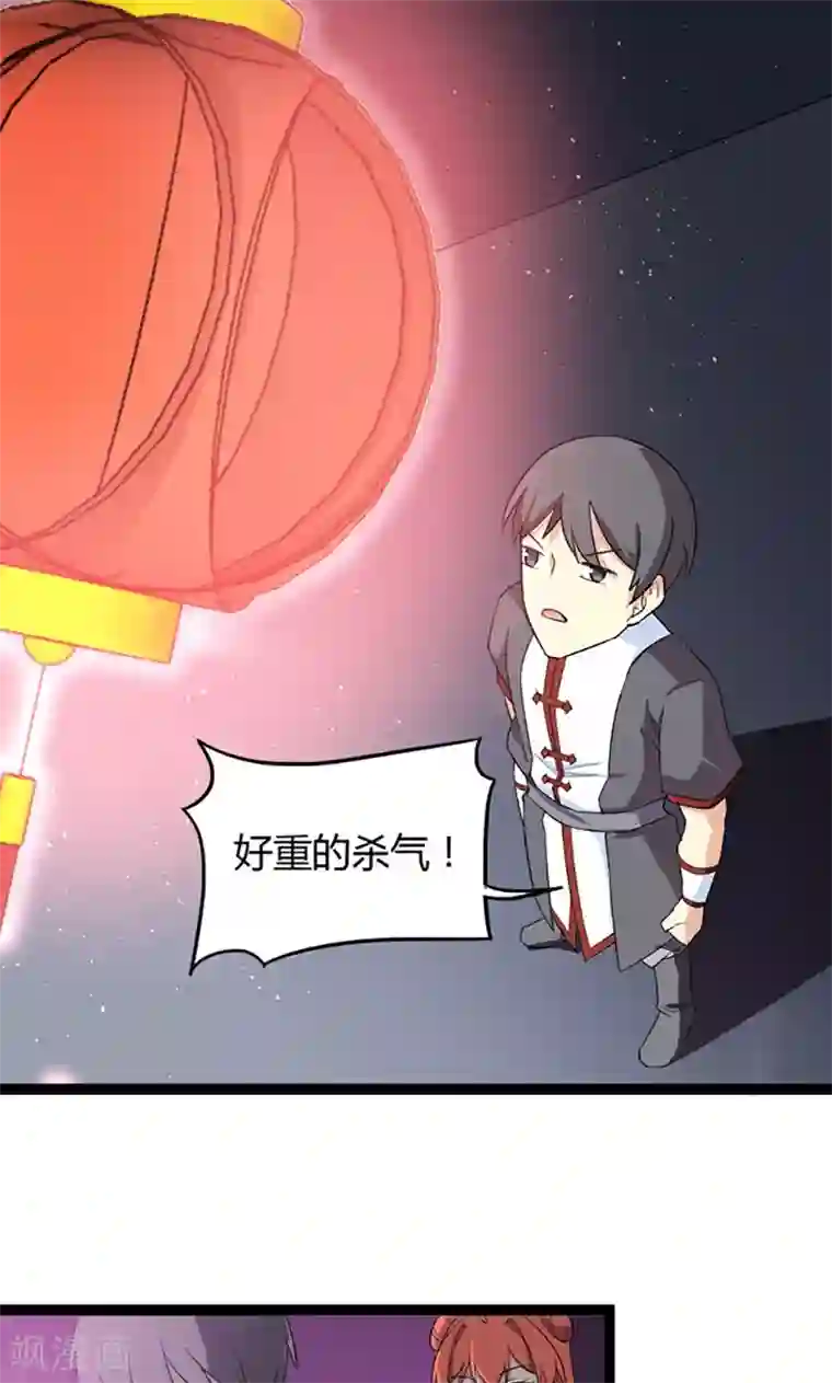 妖二代同居日记第75话 遇险