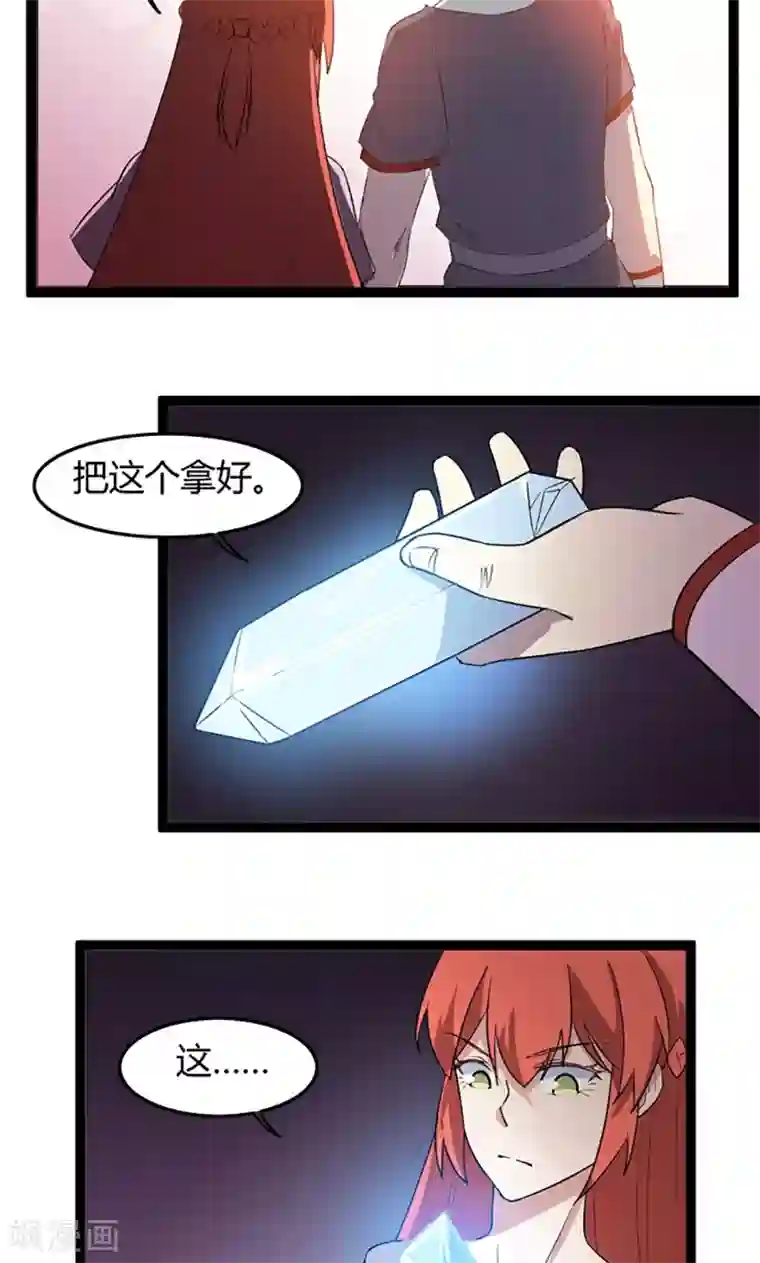 妖二代同居日记第75话 遇险