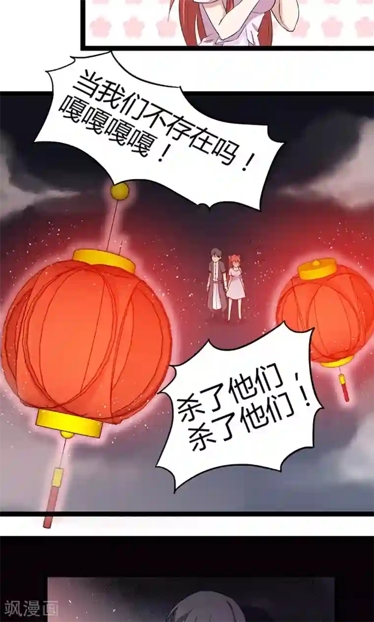 妖二代同居日记第75话 遇险