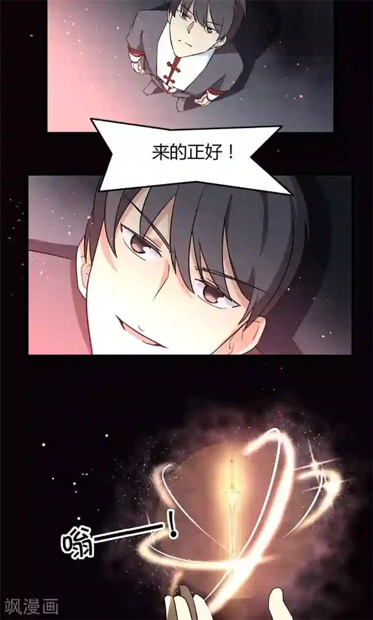 妖二代同居日记第75话 遇险