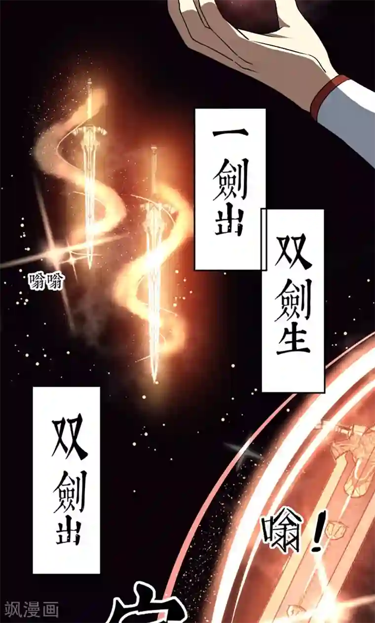 妖二代同居日记第75话 遇险