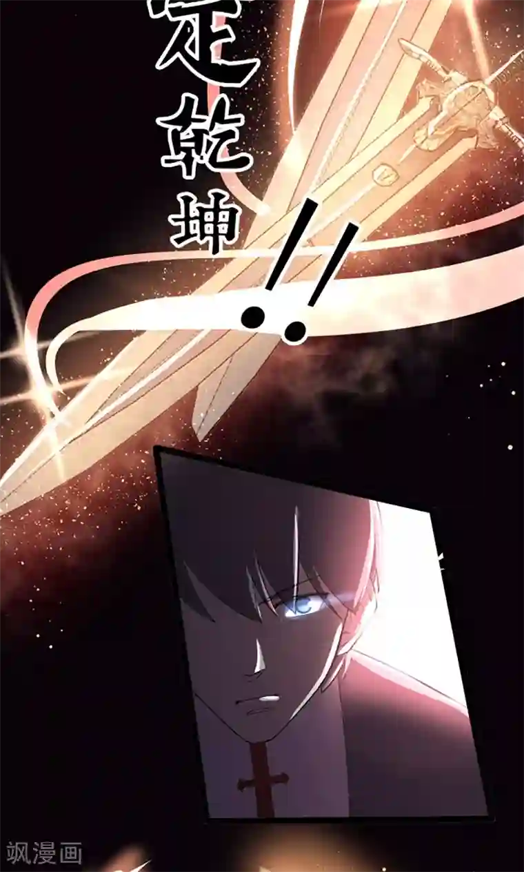 妖二代同居日记第75话 遇险