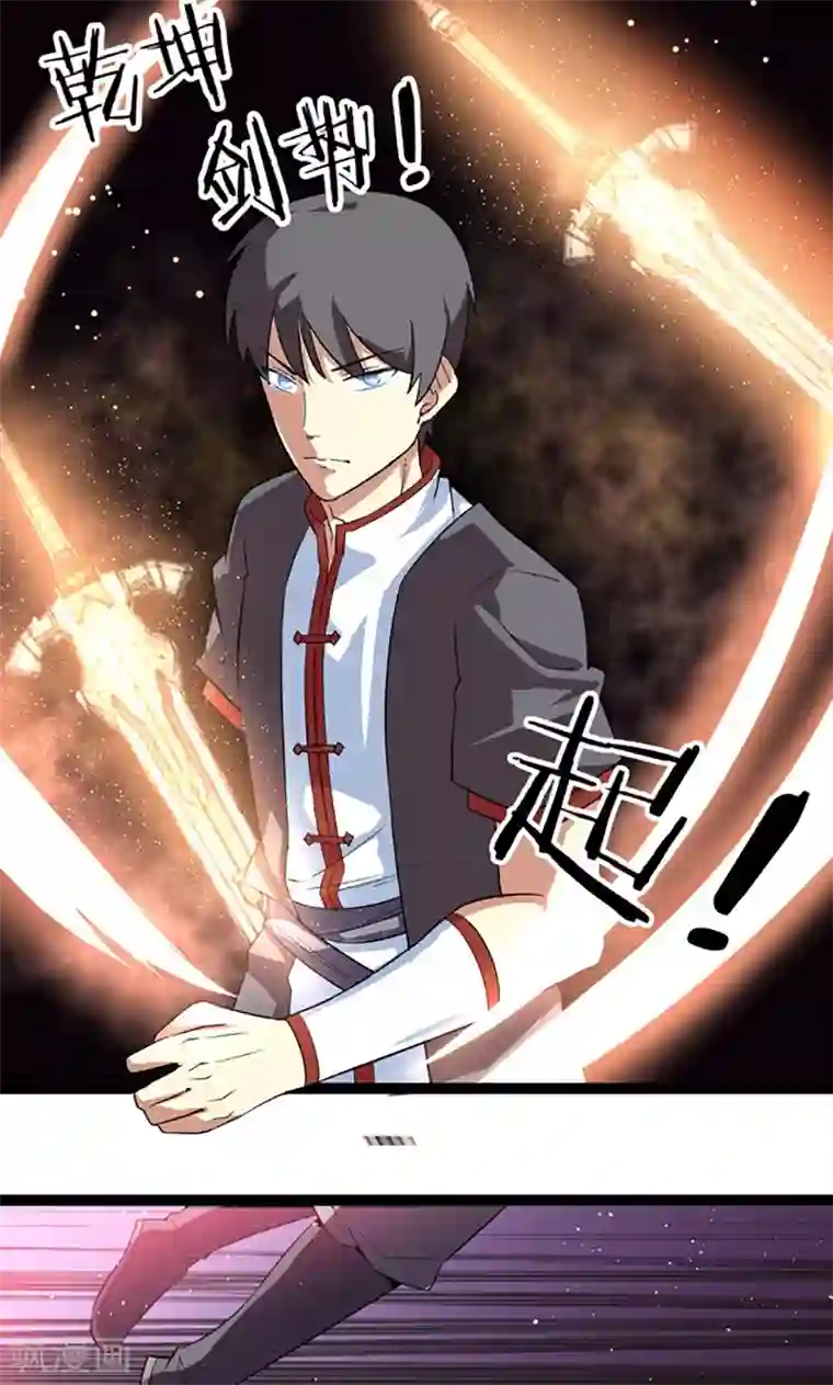 妖二代同居日记第75话 遇险