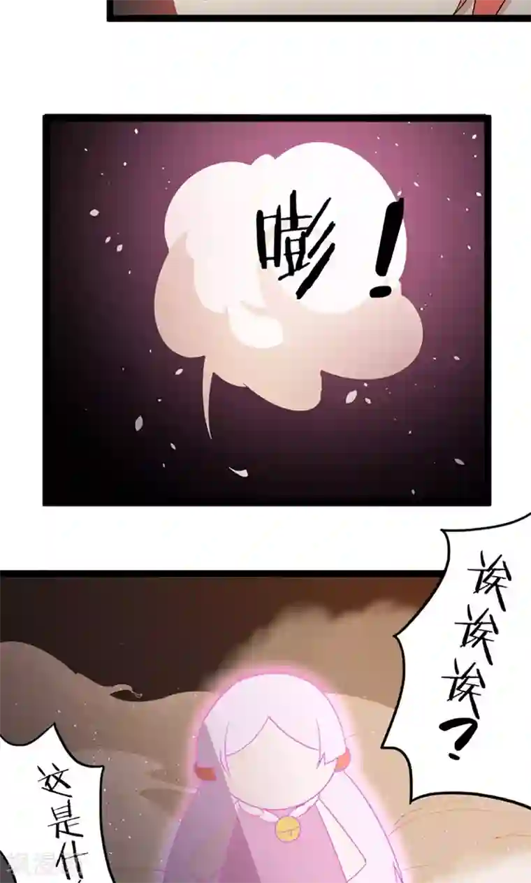 妖二代同居日记第75话 遇险