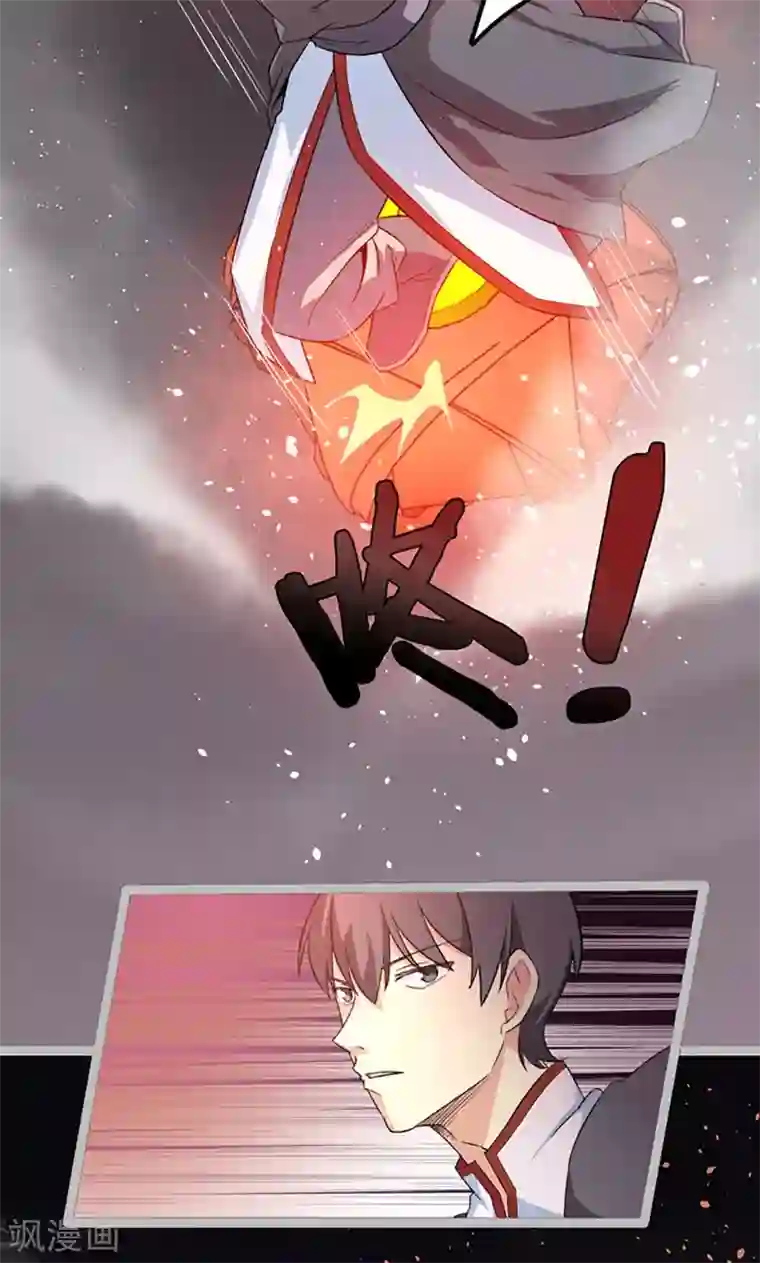 妖二代同居日记第75话 遇险