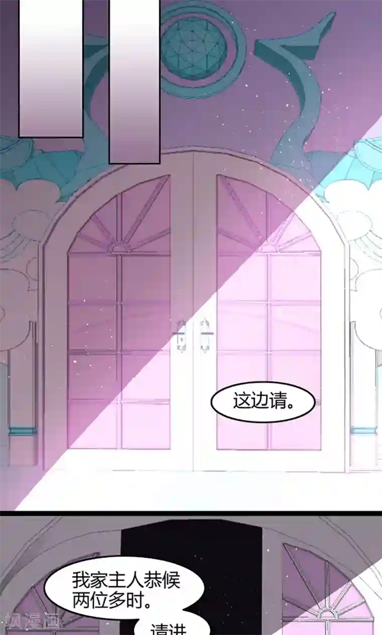 妖二代同居日记第75话 遇险