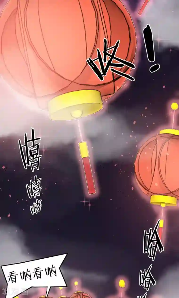 妖二代同居日记第75话 遇险