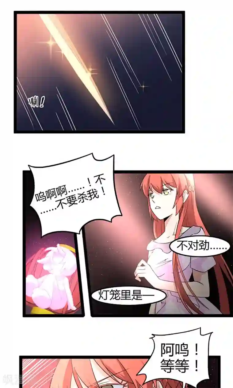 妖二代同居日记第76话 记忆