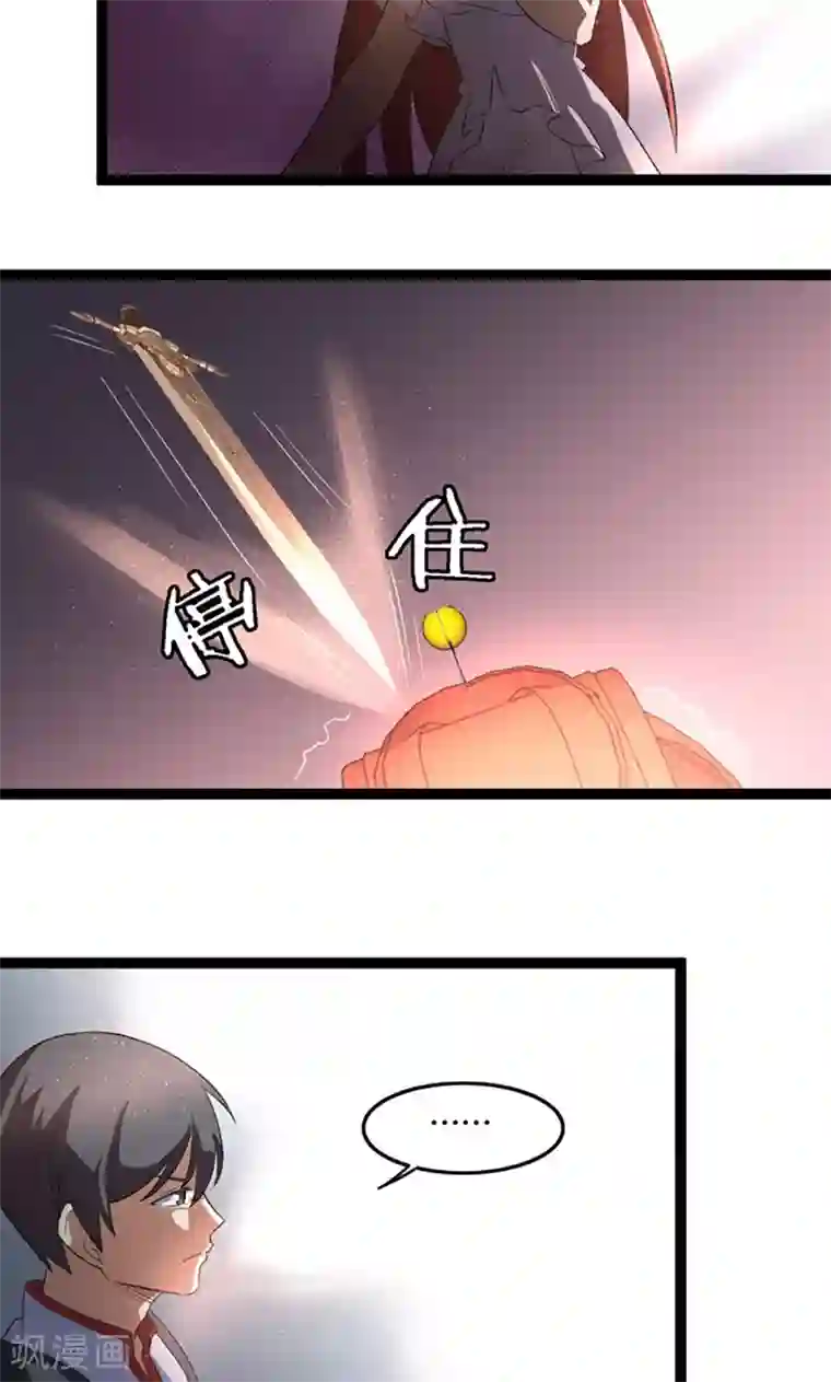 妖二代同居日记第76话 记忆
