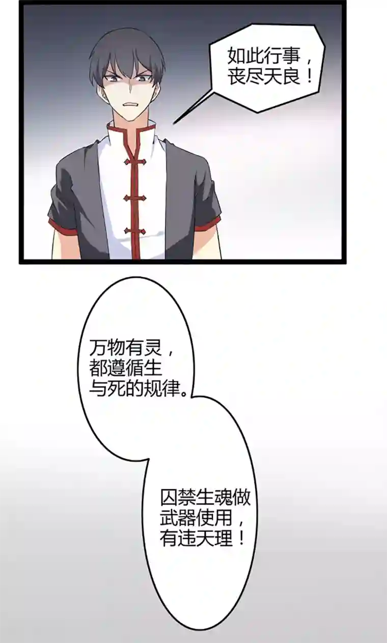 妖二代同居日记第76话 记忆