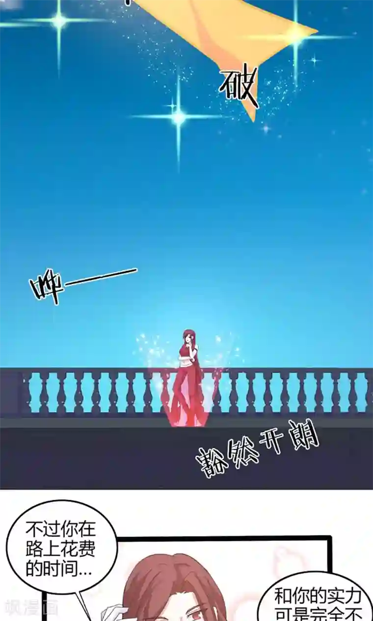 妖二代同居日记第78话 生门