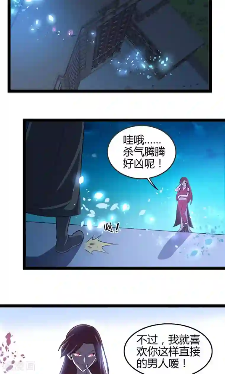妖二代同居日记第78话 生门