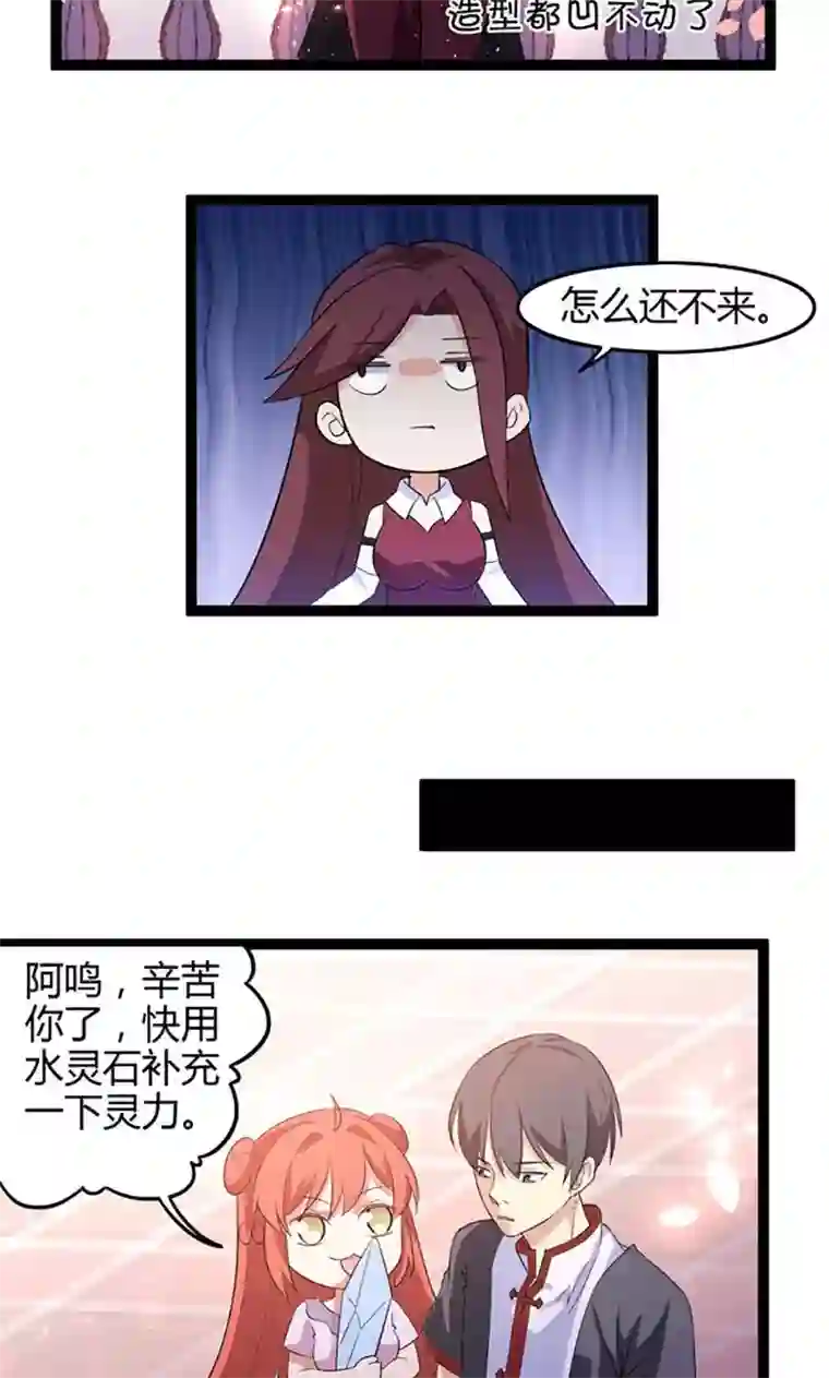 妖二代同居日记第78话 生门