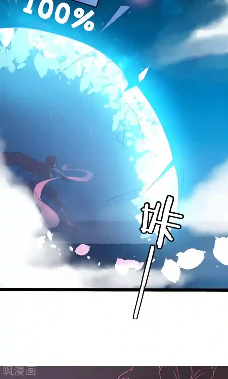 妖二代同居日记第81话 花痴