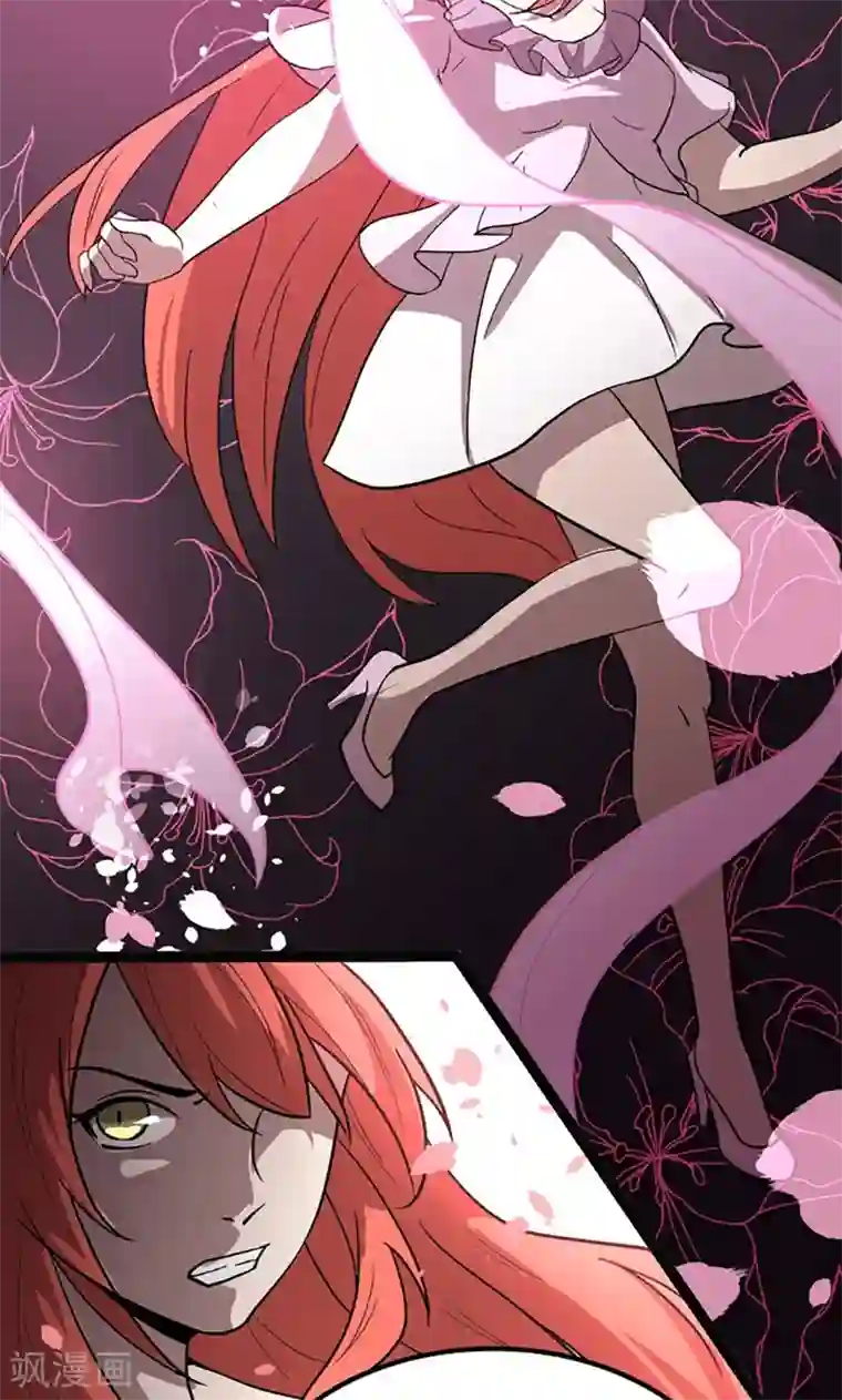 妖二代同居日记第81话 花痴