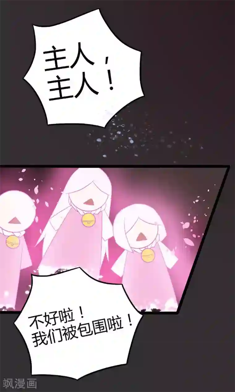 妖二代同居日记第82话 援兵