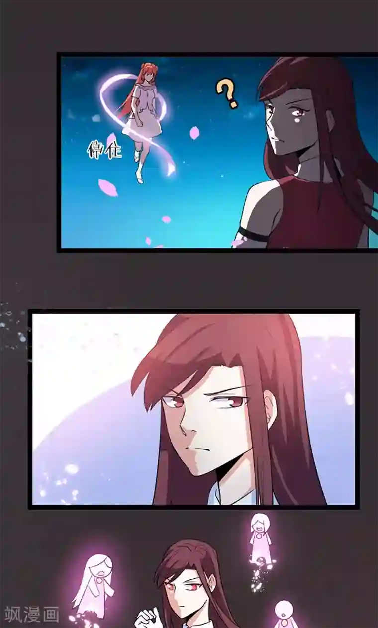 妖二代同居日记第82话 援兵