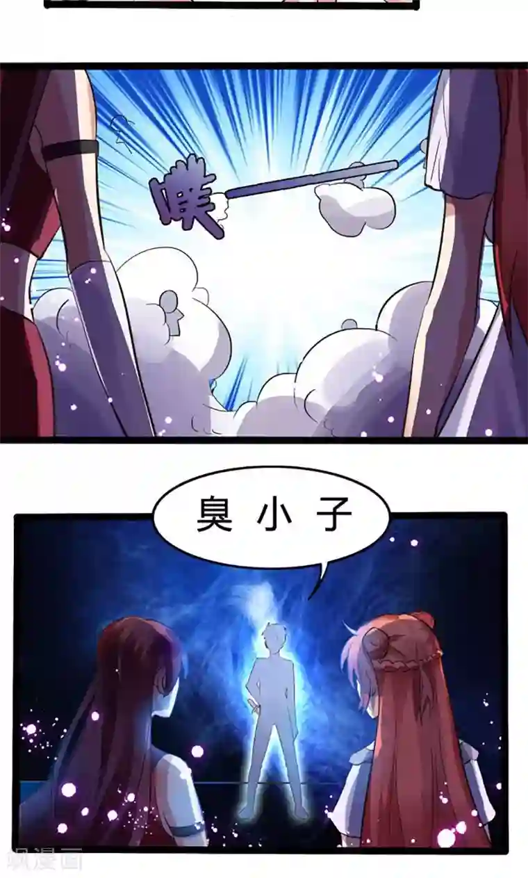 妖二代同居日记第82话 援兵