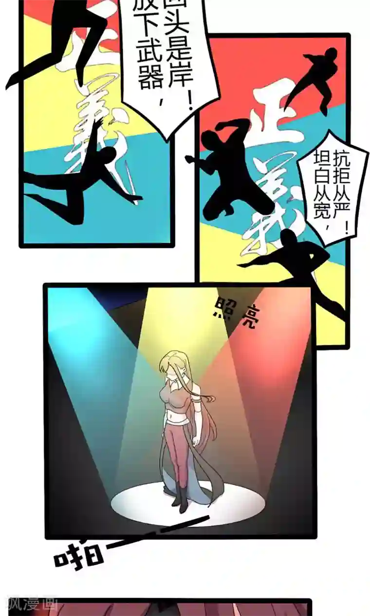 妖二代同居日记第82话 援兵