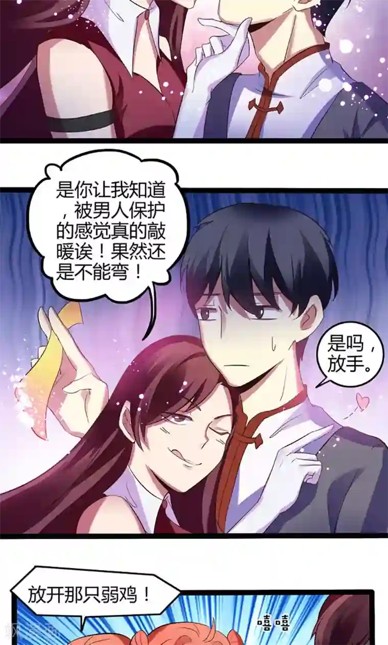 妖二代同居日记第83话 CP