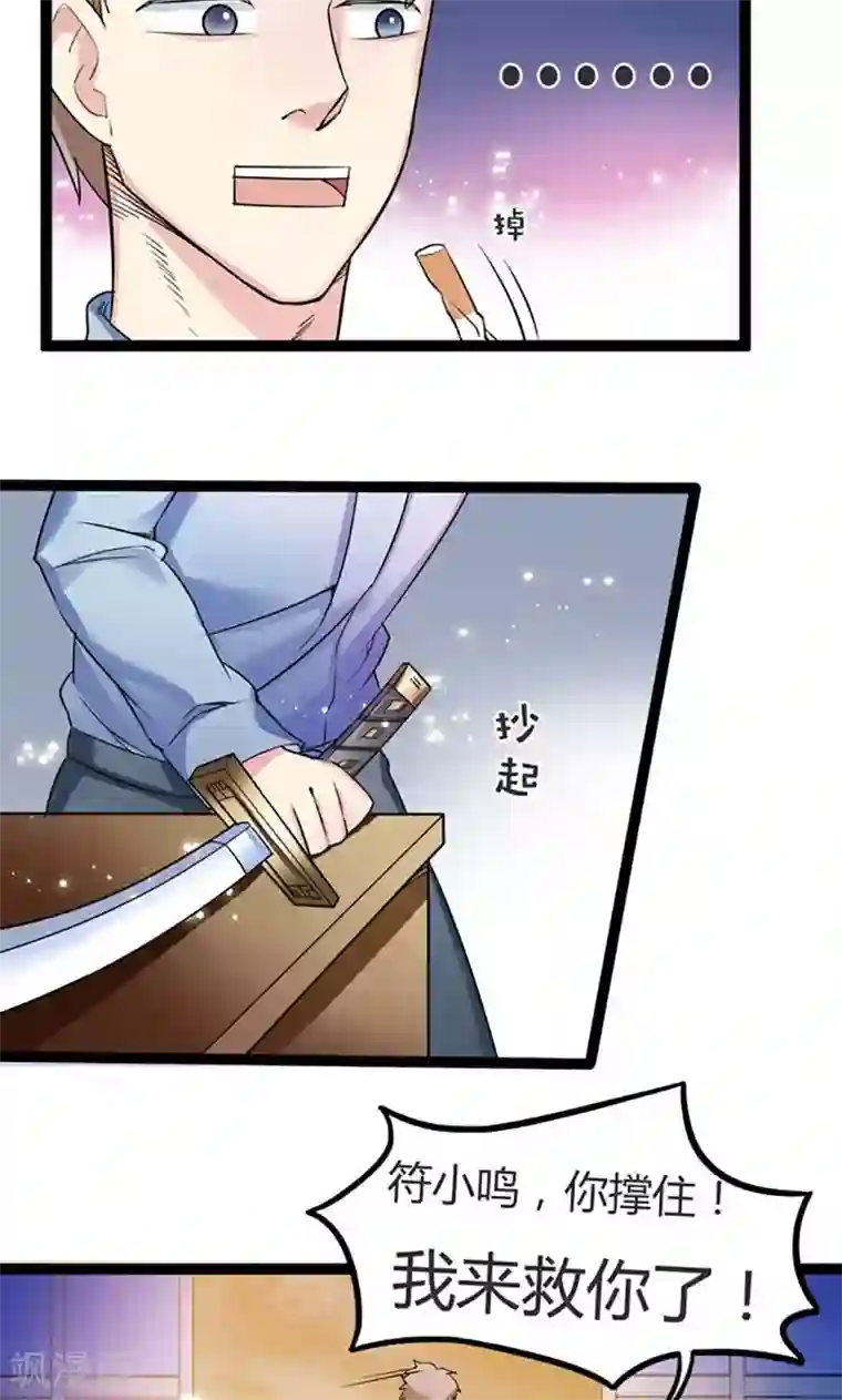 妖二代同居日记第83话 CP