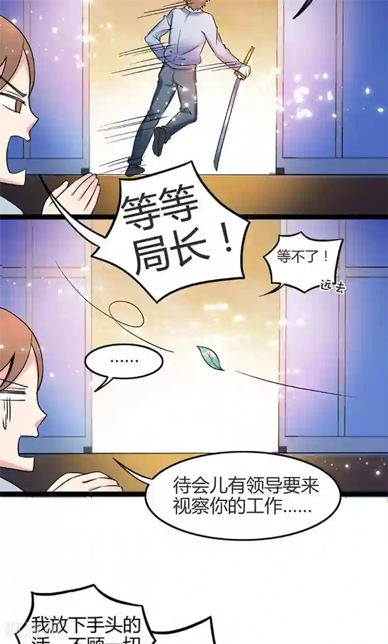 妖二代同居日记第83话 CP