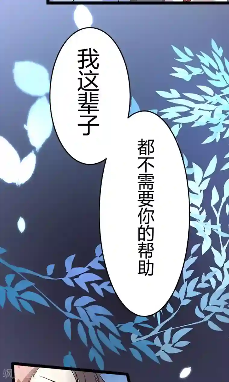 妖二代同居日记第83话 CP