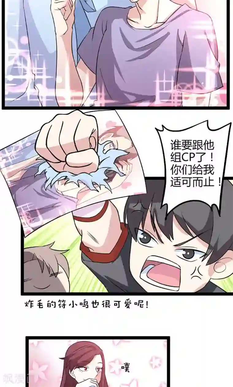 妖二代同居日记第83话 CP