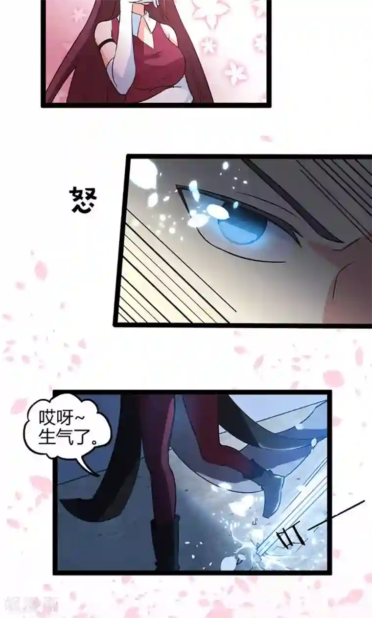 妖二代同居日记第83话 CP