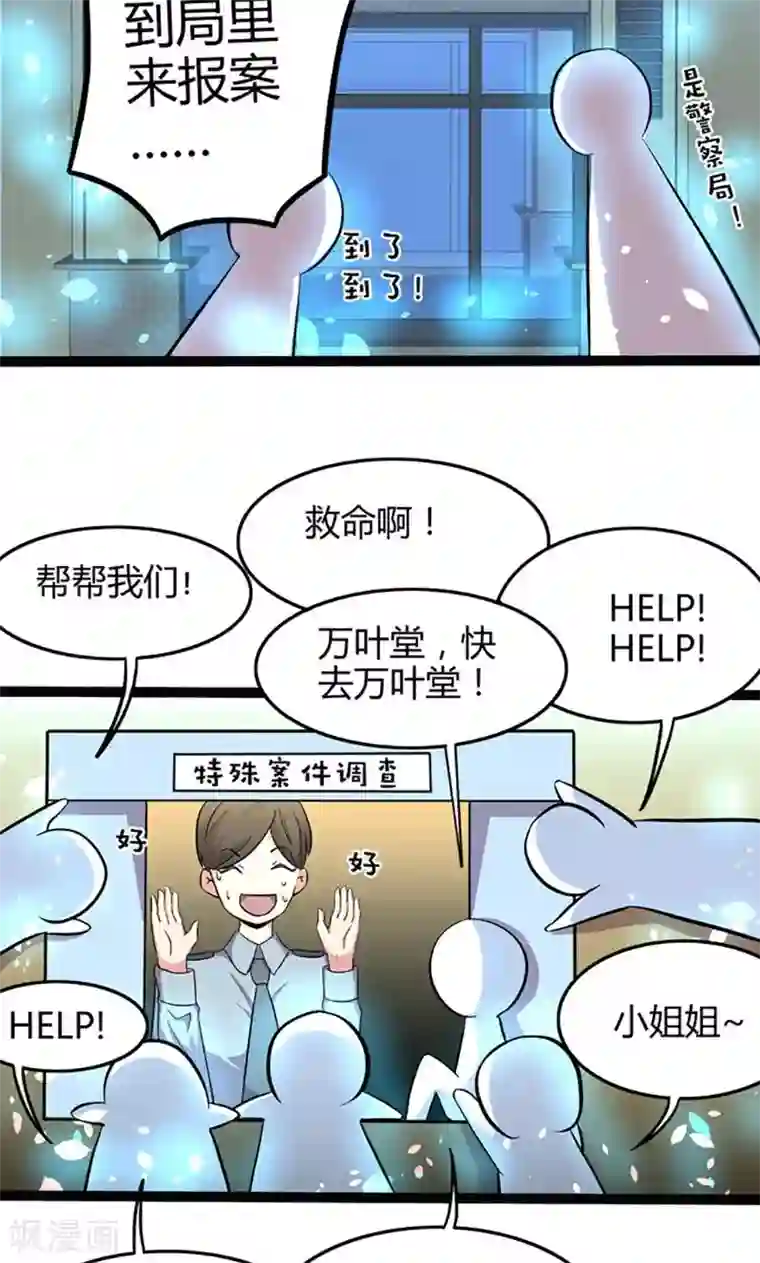 妖二代同居日记第83话 CP