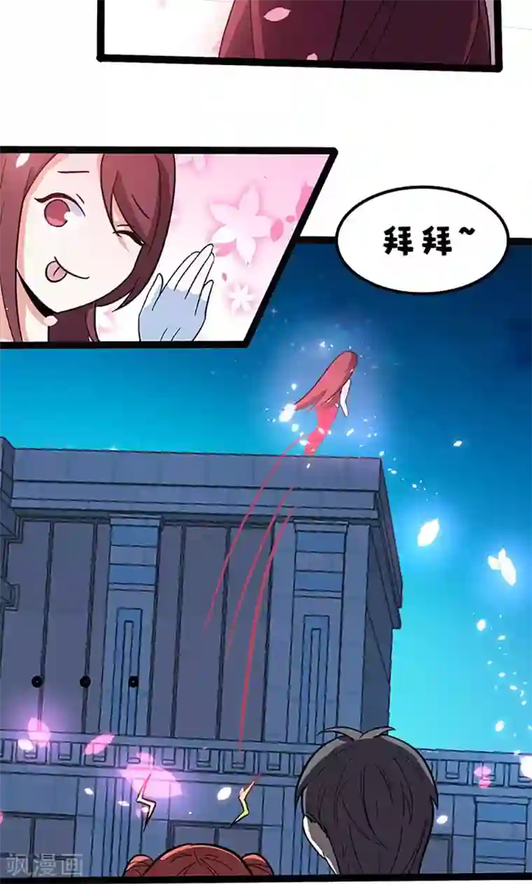 妖二代同居日记第84话 局长